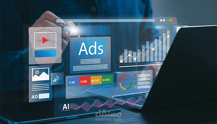 إعداد وتحسين الحملات الإعلانية (Facebook Ads – Google Ads)