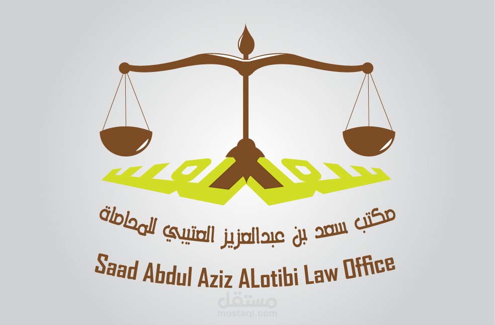 تصميم شعار مكتب محاماة