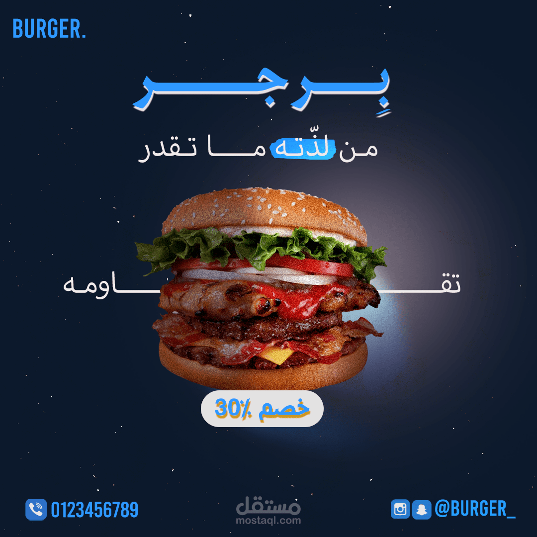 تصميم انستجرام لبرجر