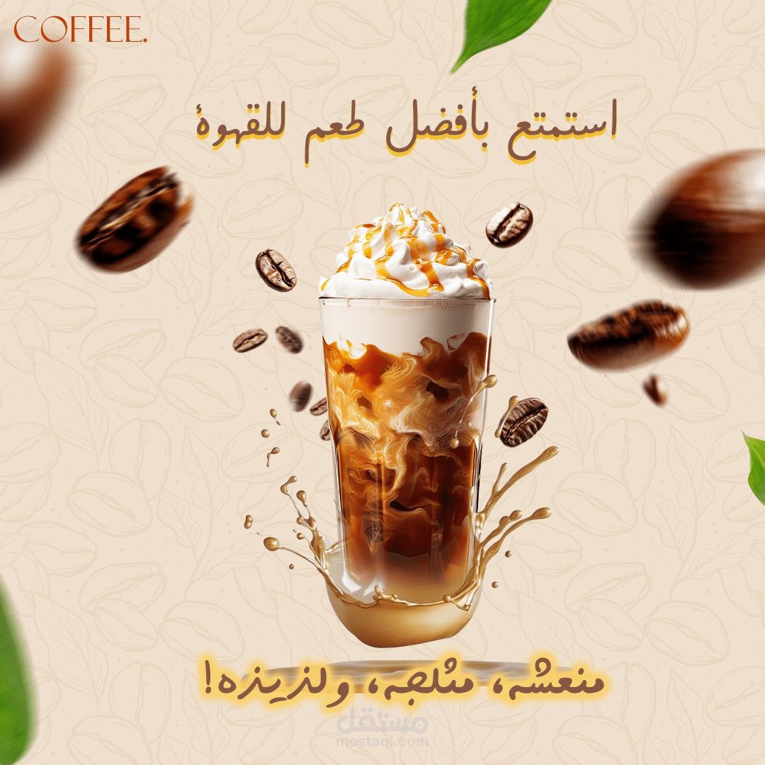 تصميم انستجرام لقهوة