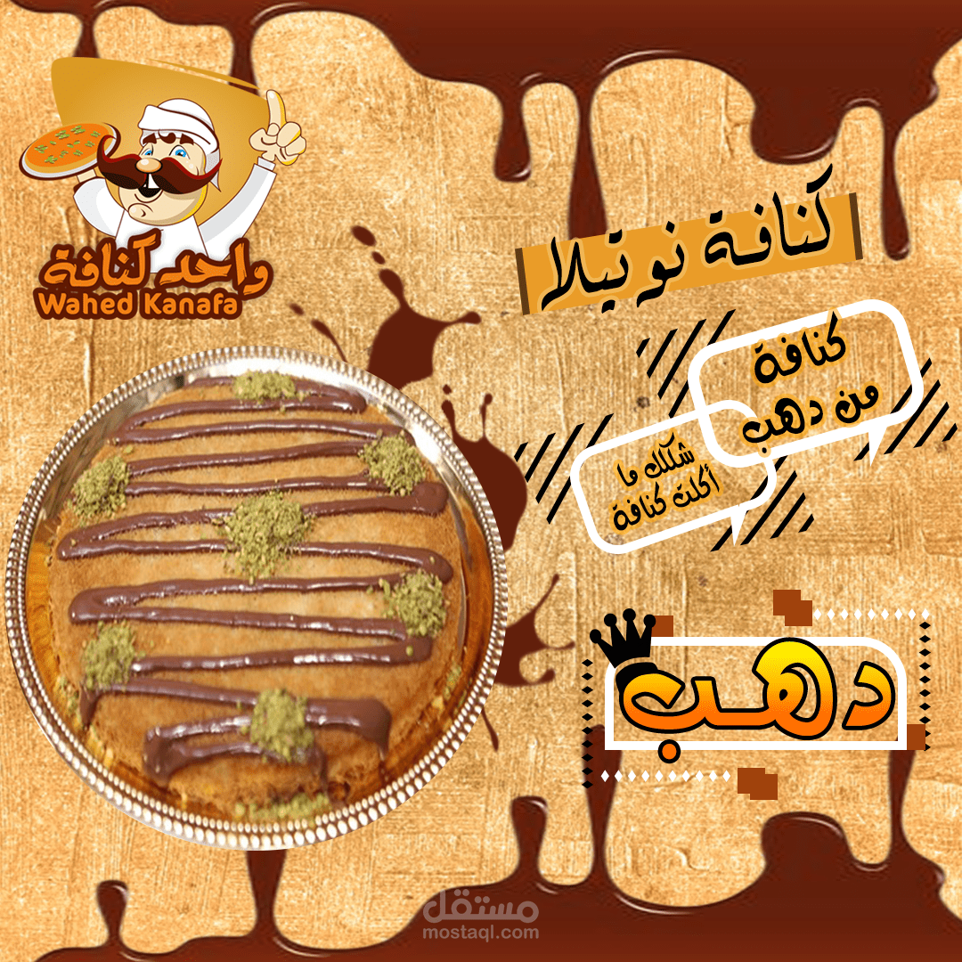 تصميم سوشيال ميديا