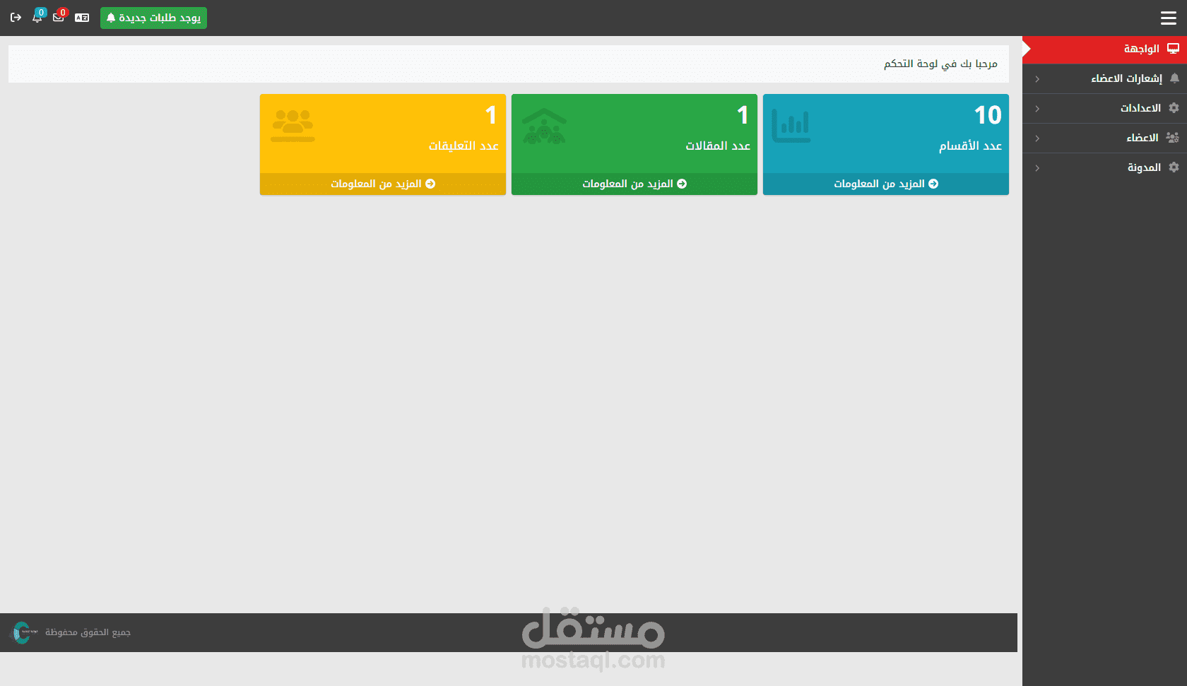 برنامج المدونة