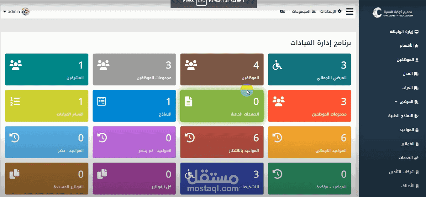 برنامج ادارة عيادات الحجامة - اونلاين 1