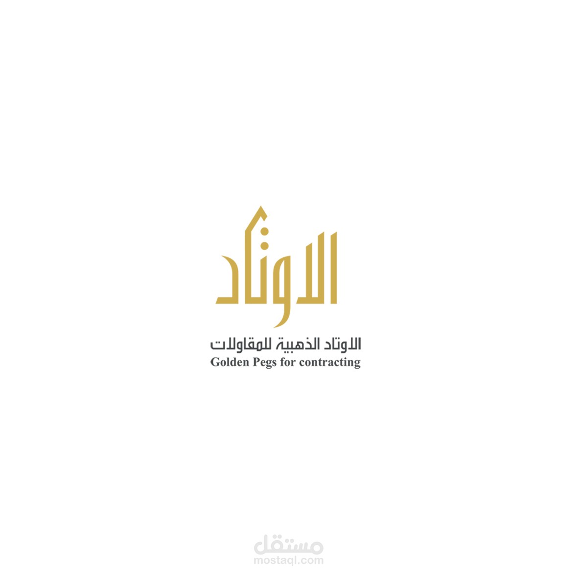 تصميم هوية تجارية (مؤسسة الأوتاد)