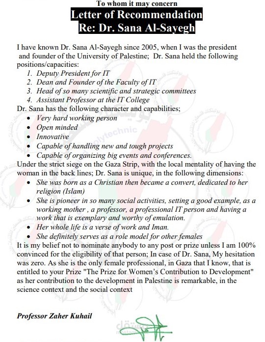 توصية 2