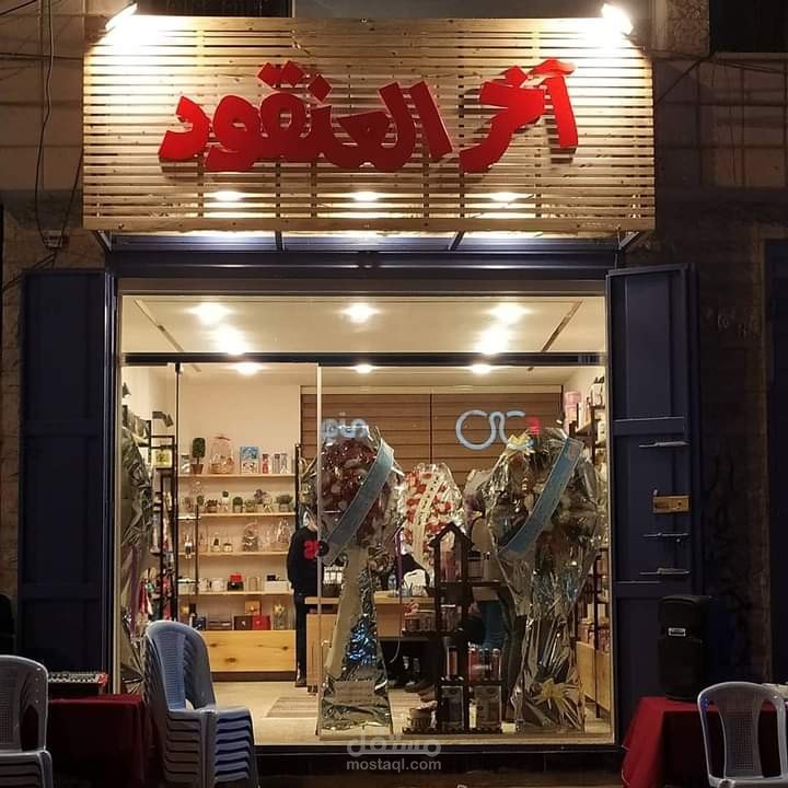 تصميم وتنفيذ محل تجاري