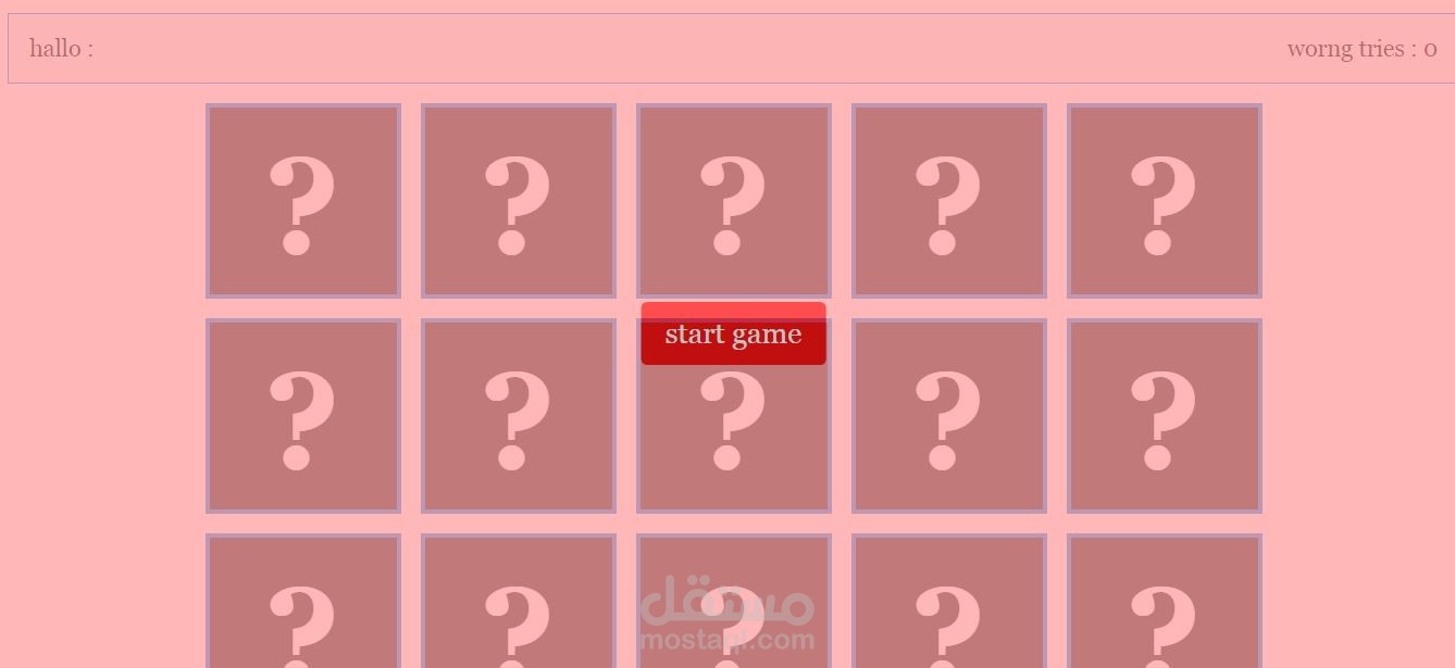 صفحة ويب (لعبة الكترونية )