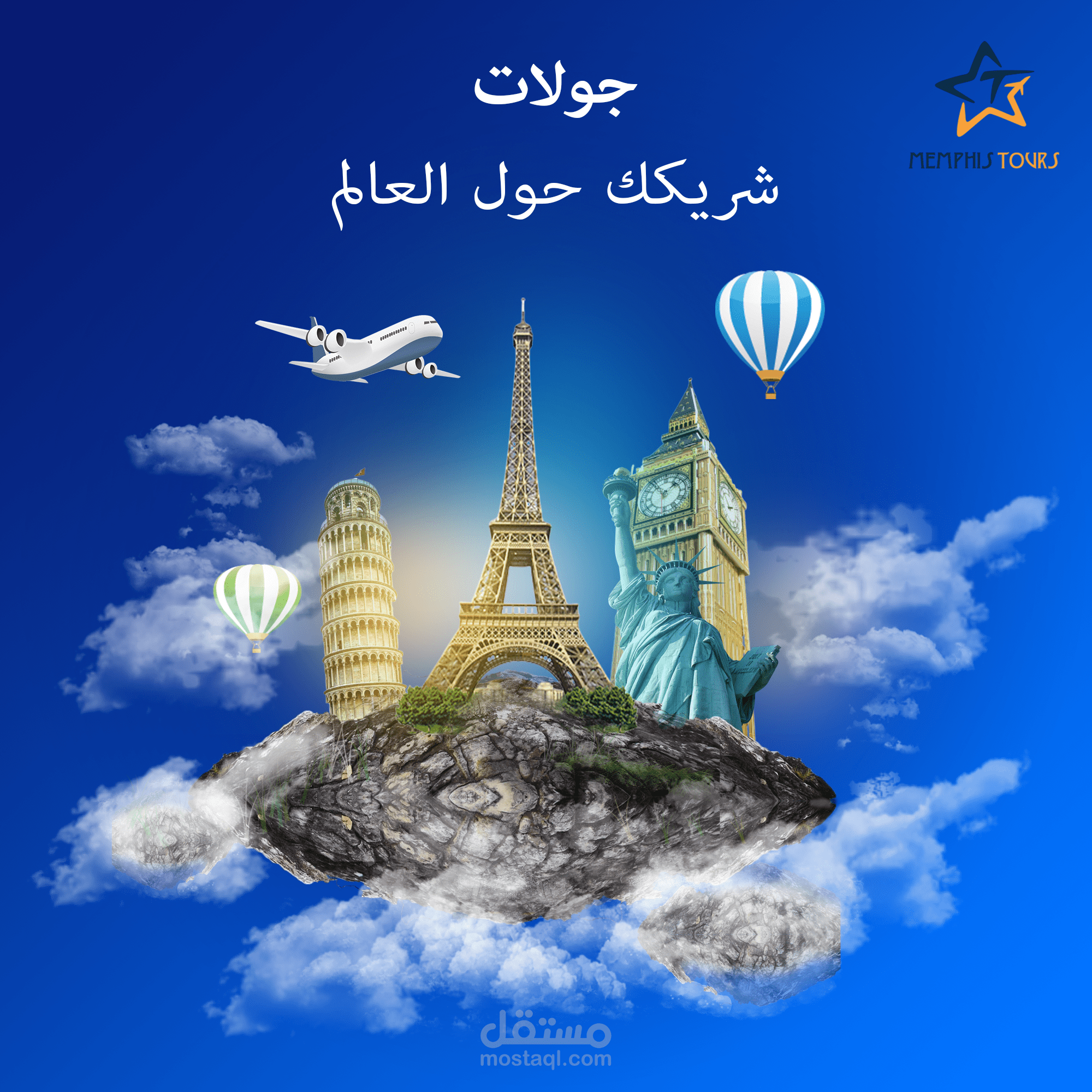 تصميم بوستر اعلاني لشركة سياحة