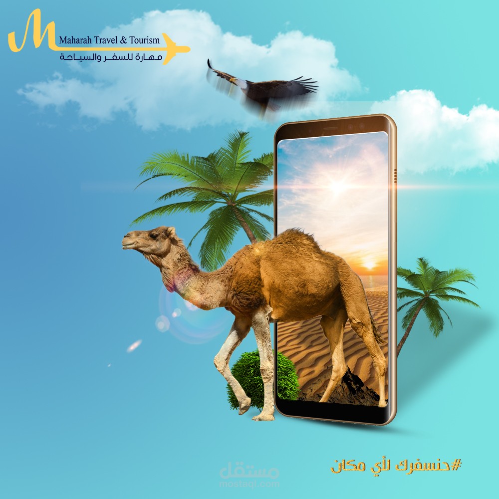 تصميم بوست لسفر