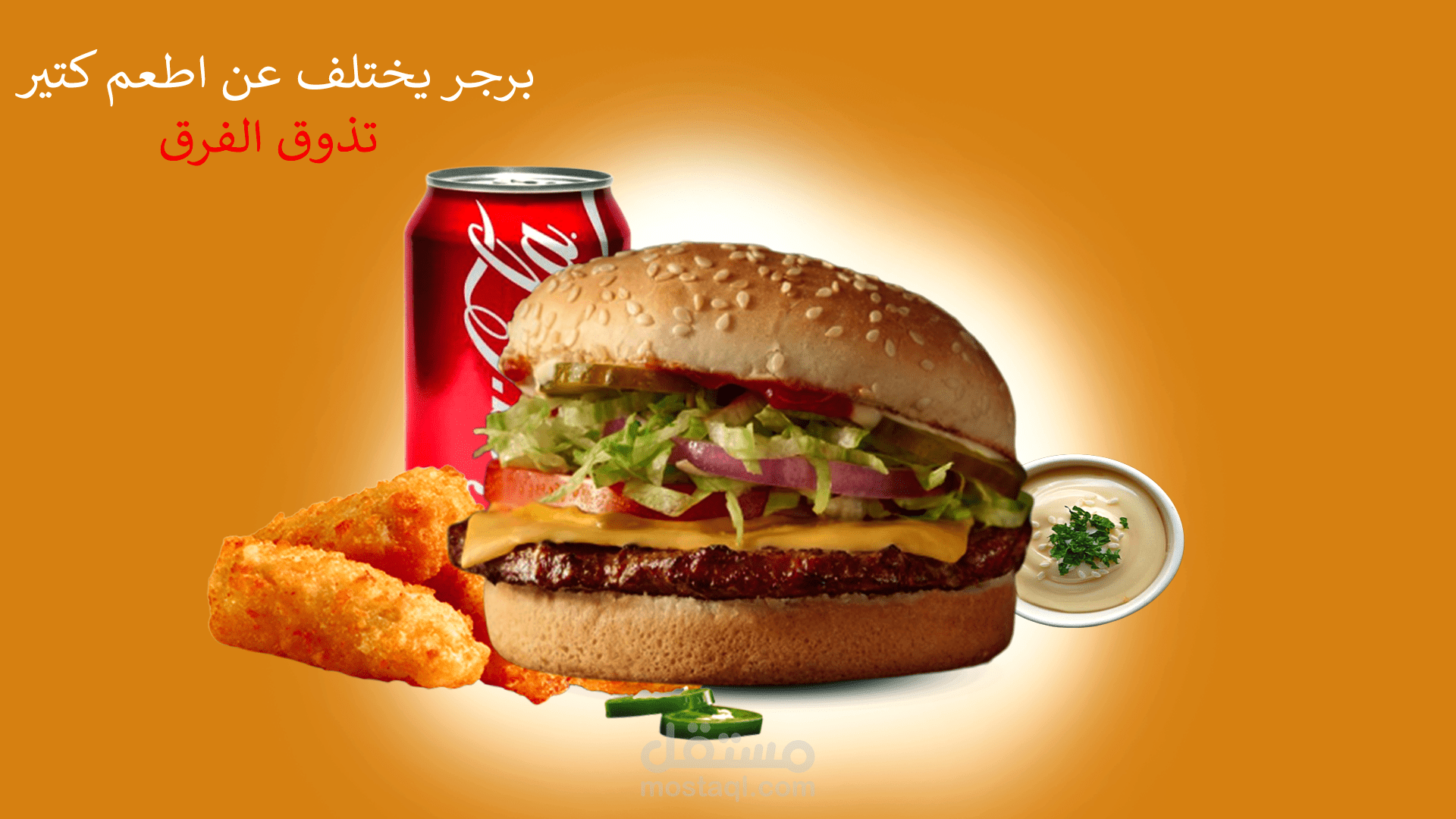 بوستر لبرجر