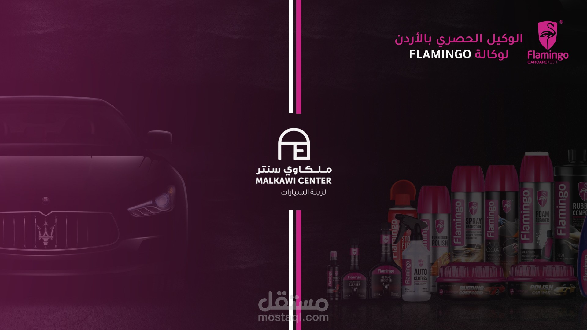 تصميم لمحلات ملكاوي سنتر