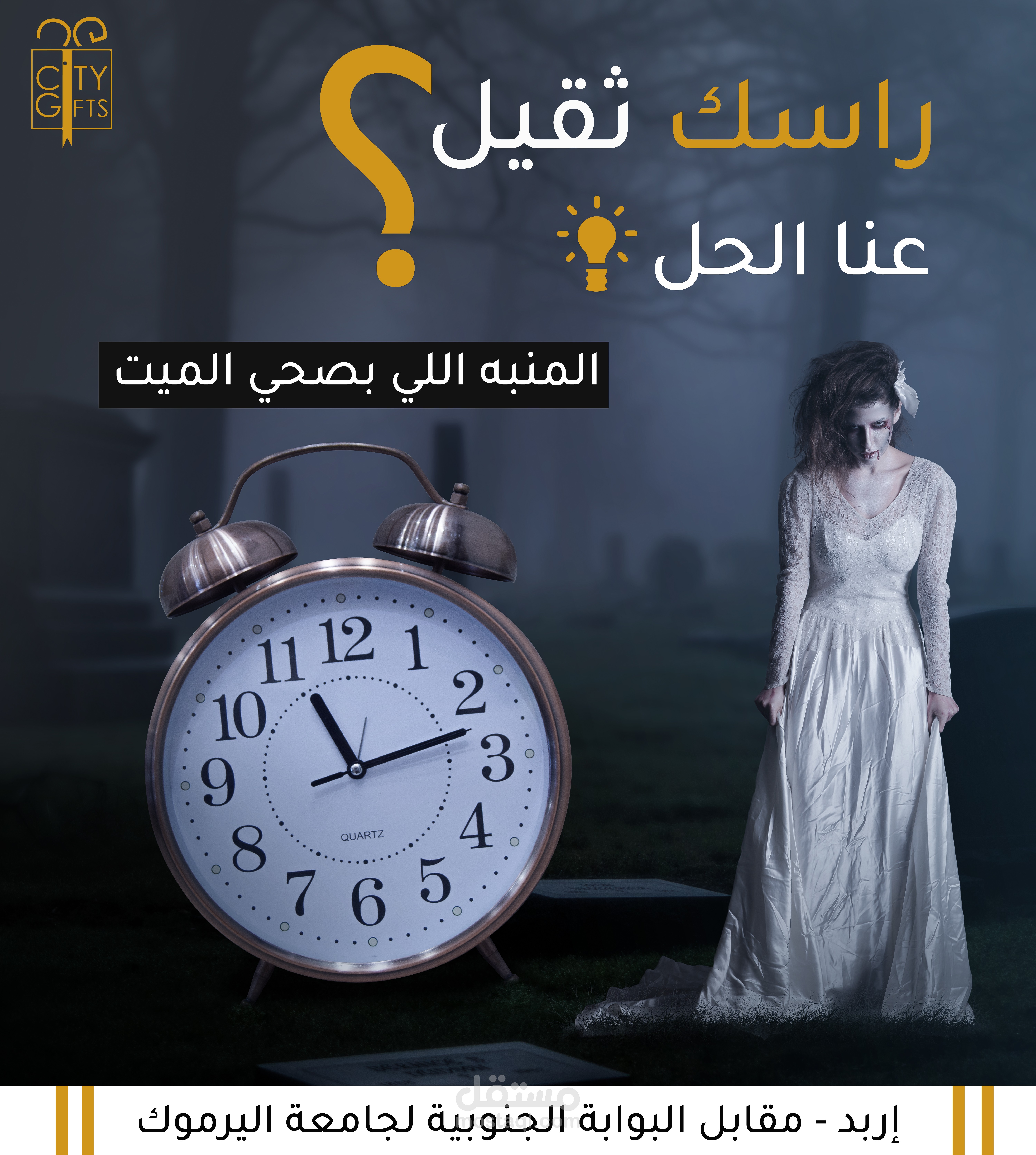 بوستر إعلاني