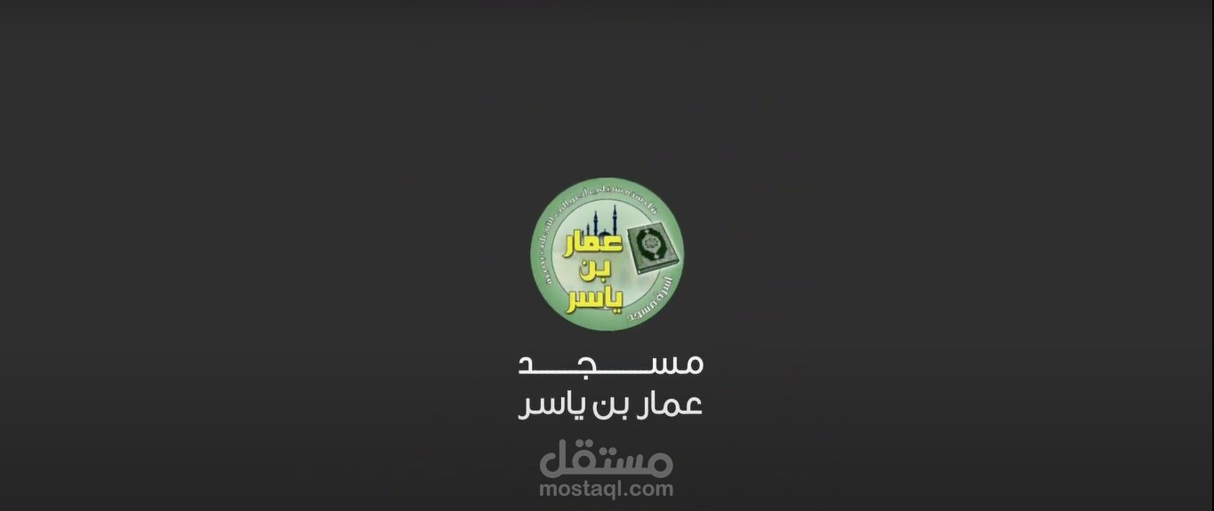 خاتمة فيديو