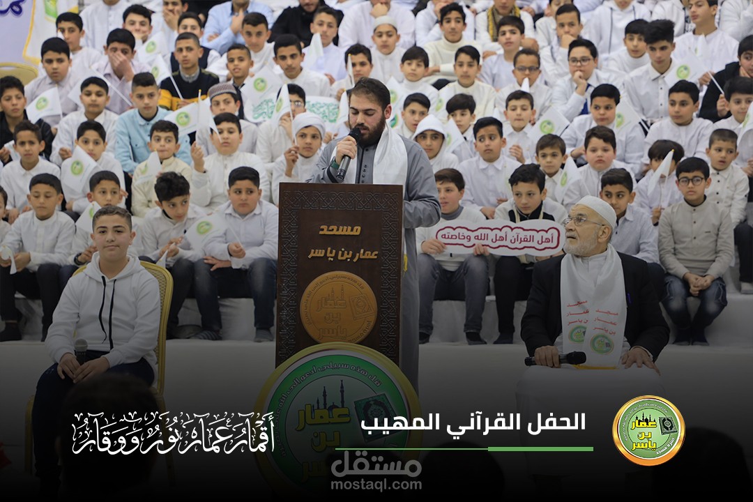 برومو مركز تحفيظ القرآن بمسجد عمار بن ياسر