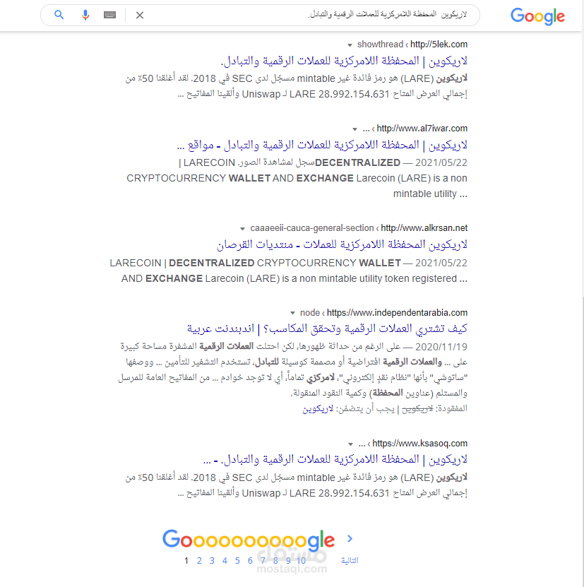 مسك الكلمات وظهور الاعلانات بالصفحة الاولى لجوجل من خلال النشر بالمنتديات