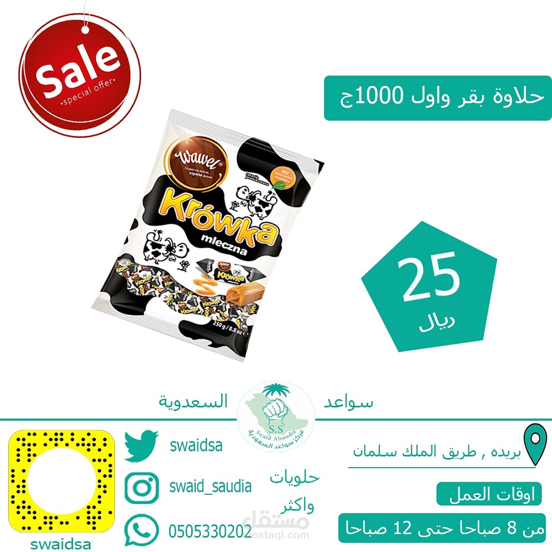 تصميم لمنتجات تجاريه