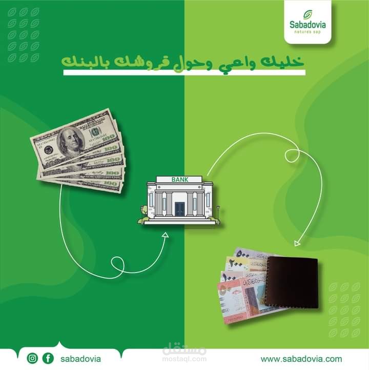 تصميم سوشيال ميديا