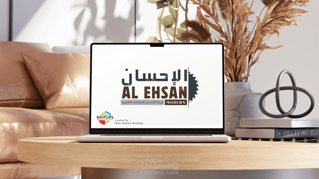 Al-Ehsan System