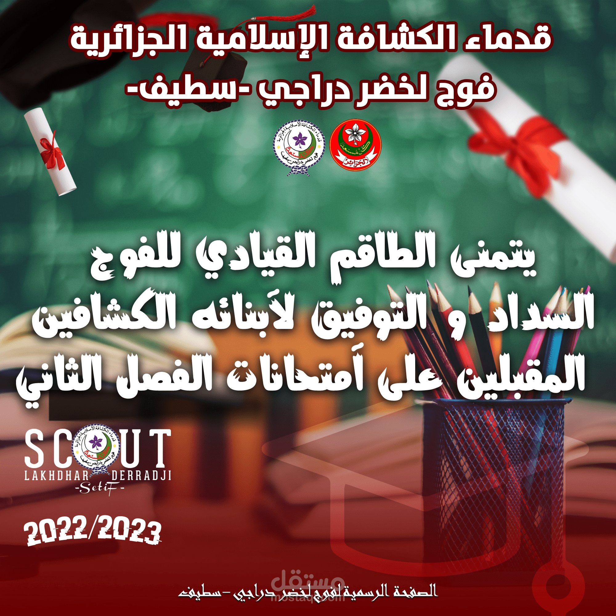 تصميم  تهنئة