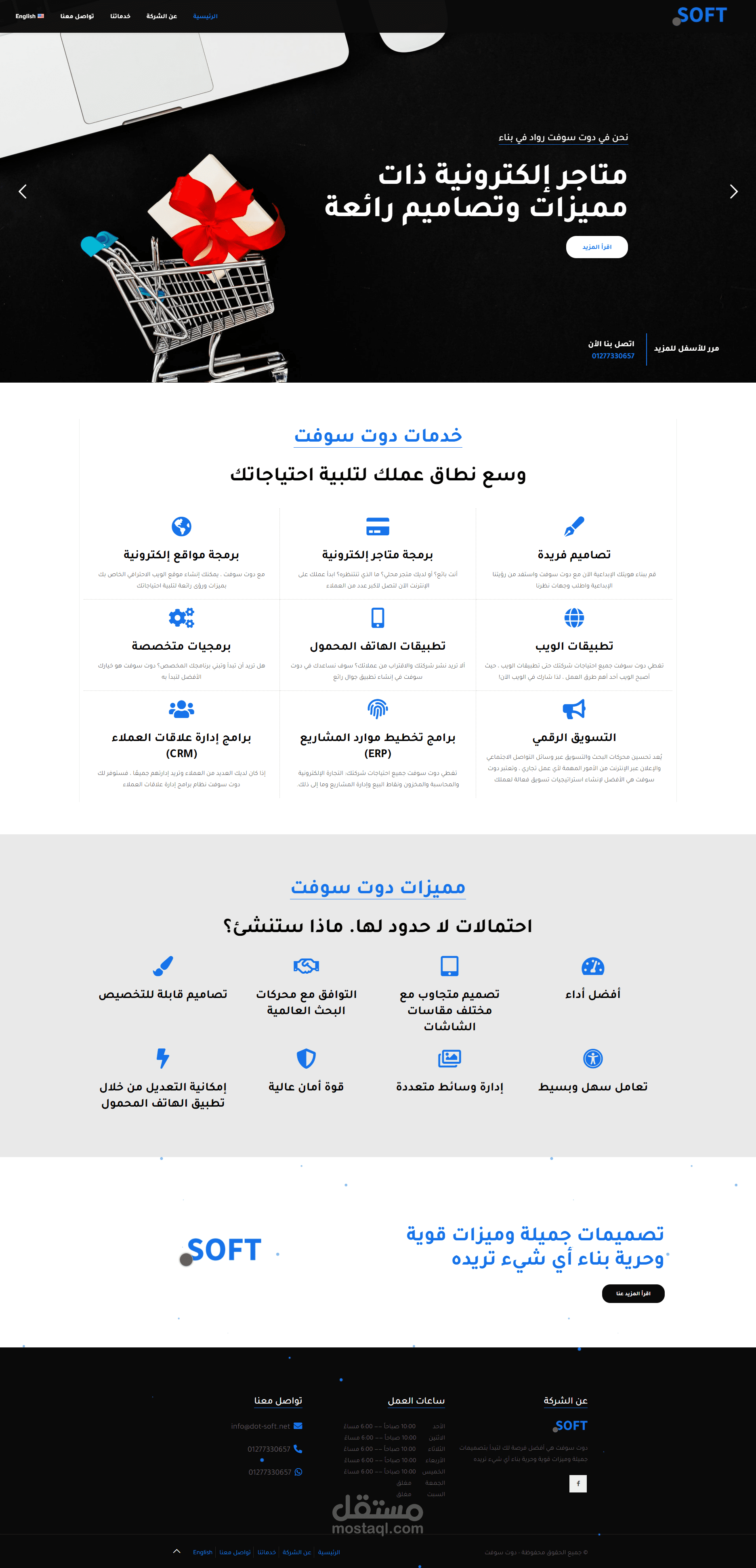 دوت سوفت - Dot Soft