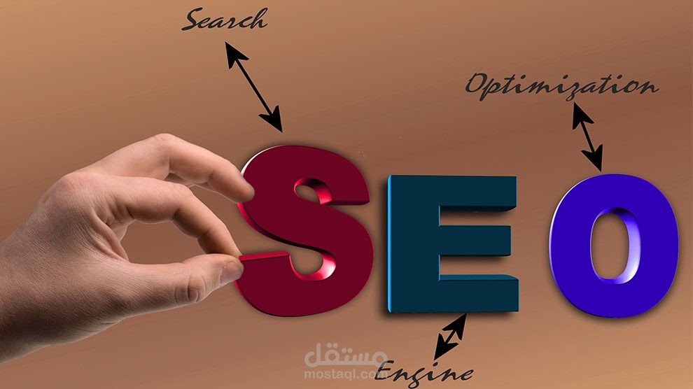 لمن لايعرف SEO !