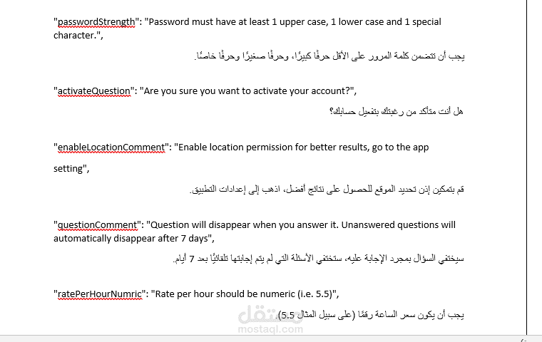 ترجمة