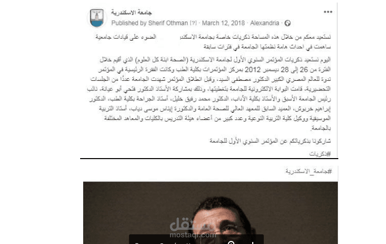 كتابة نسخ - فيس بوك - جامعة الاسكندرية