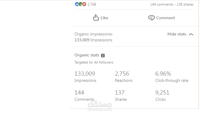 كتابة نسخ - لينكيدان