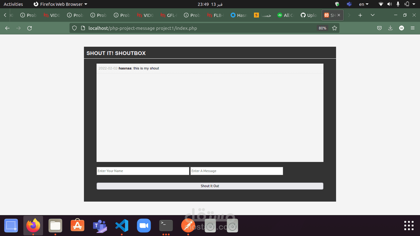 php project message