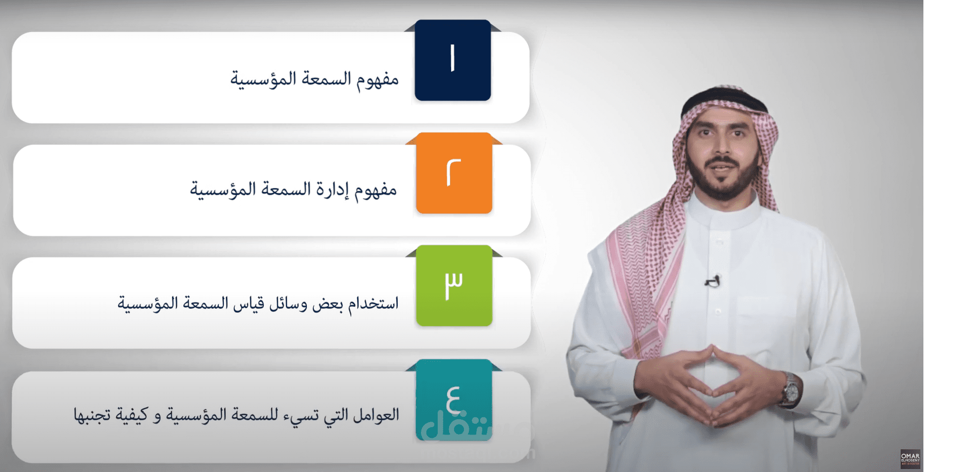 إحدى الكورسات للمملكة العربية السُّعُودية فصل كروما و مونتاج فيديو مرئى وصوتي و تصميم جرافيكس وتحريكه