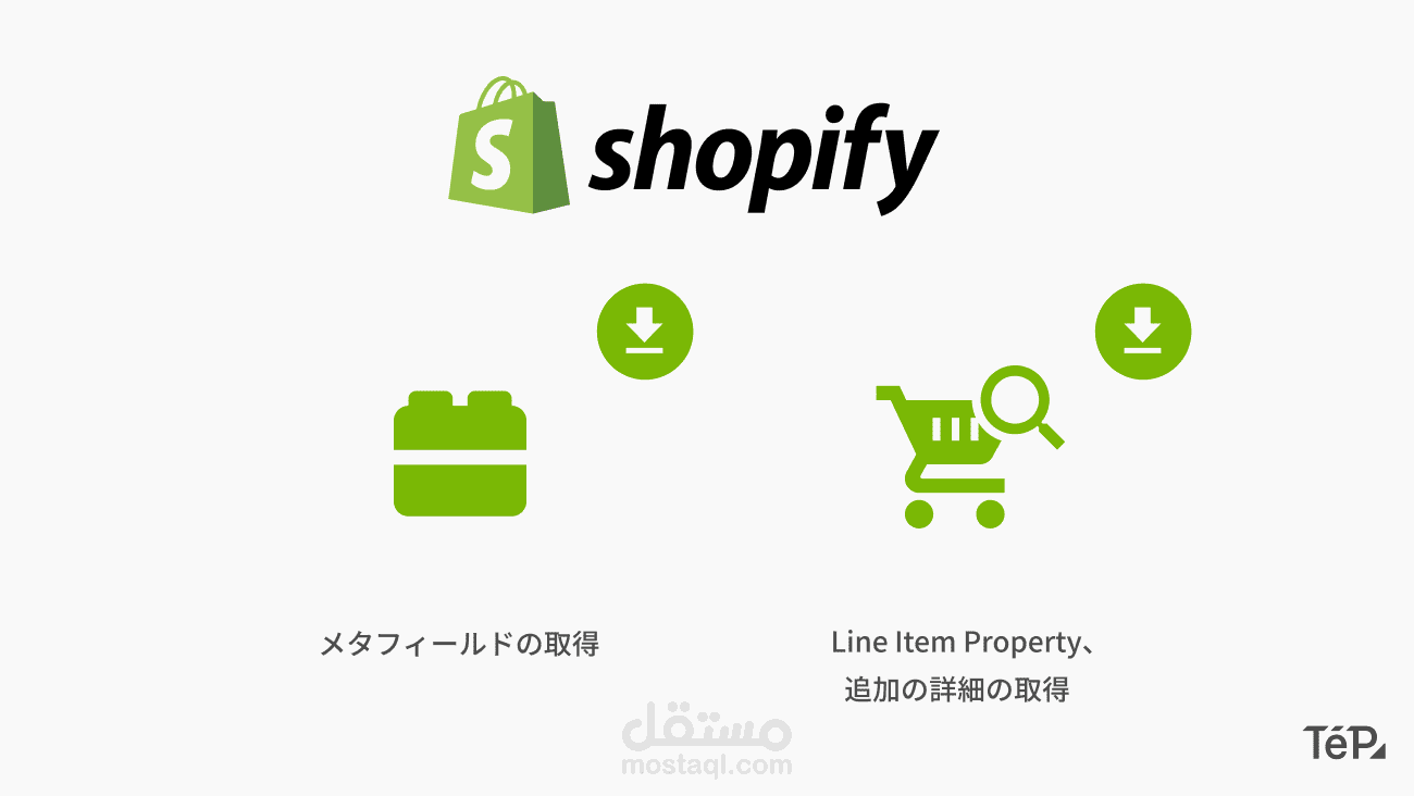Shopify store