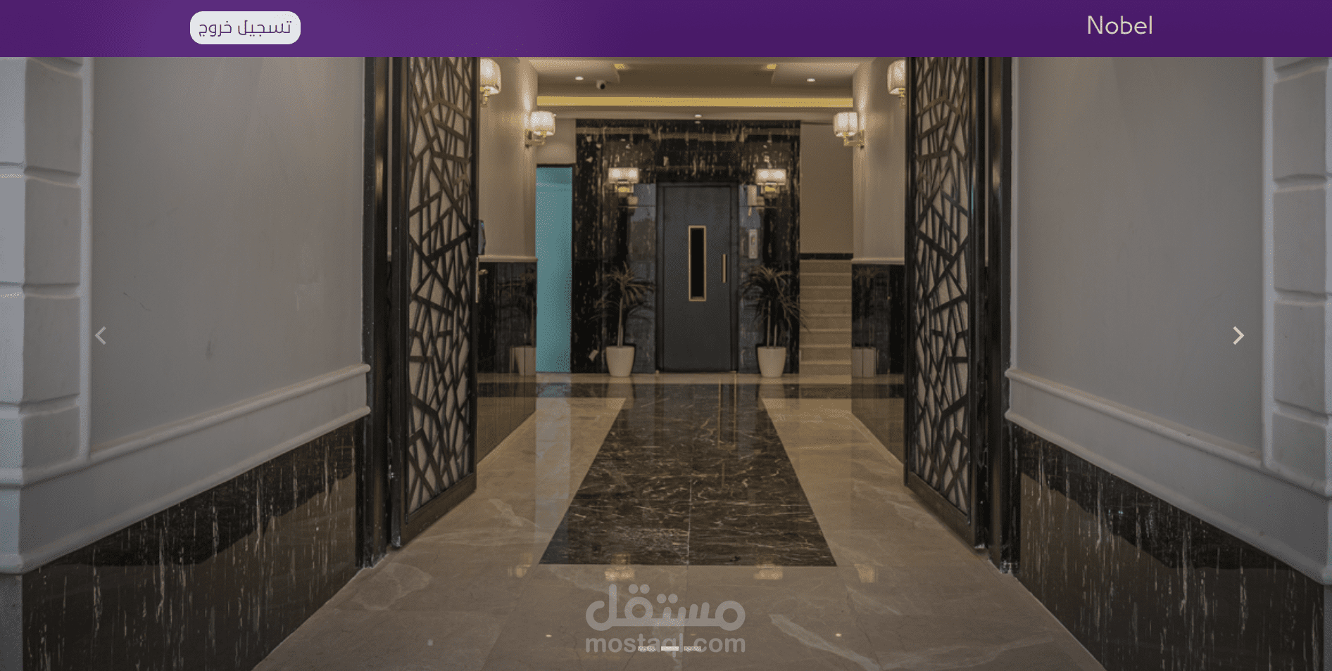 تطبيق ويب لشركه فندقيه