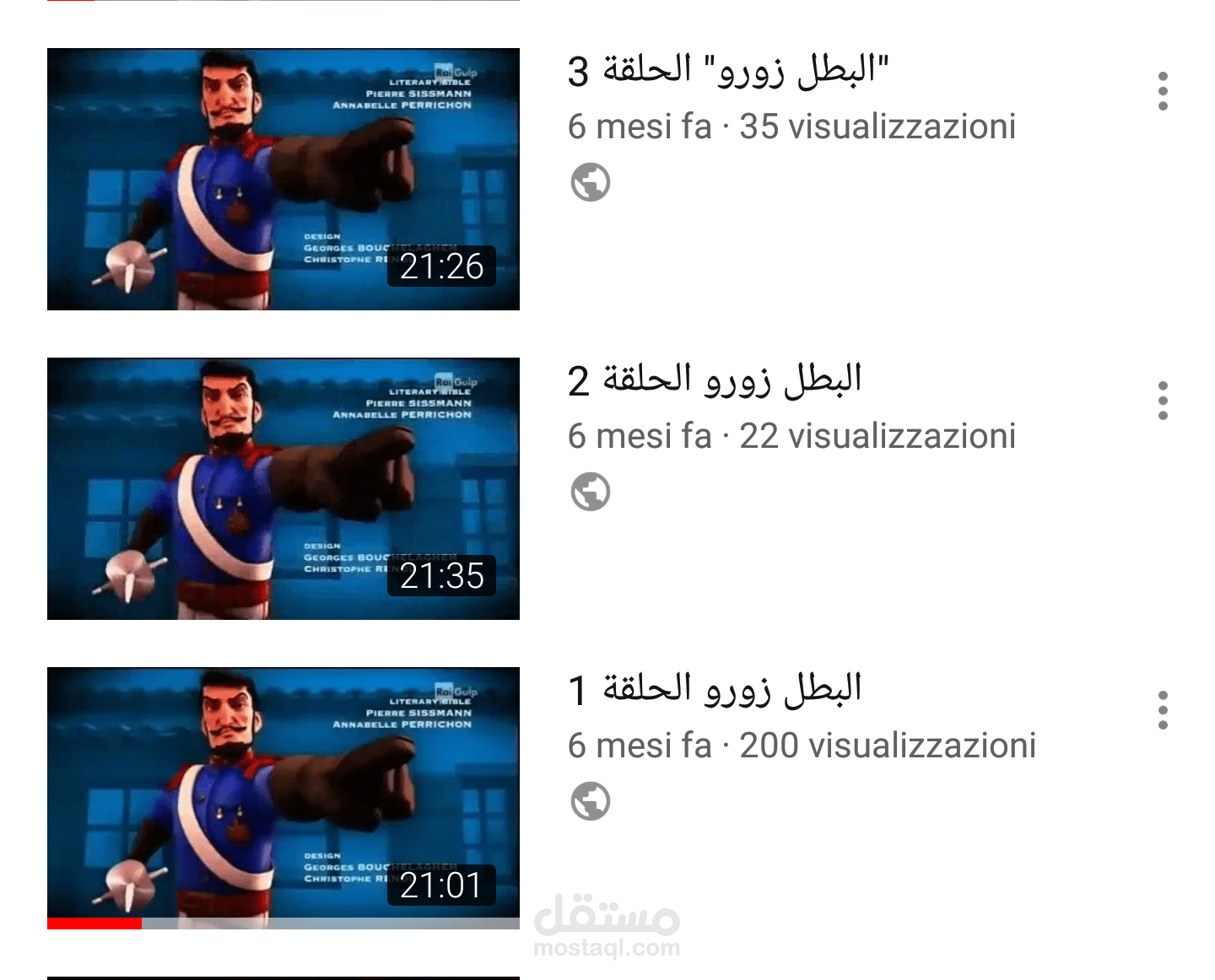 ترجمة أنيميشن