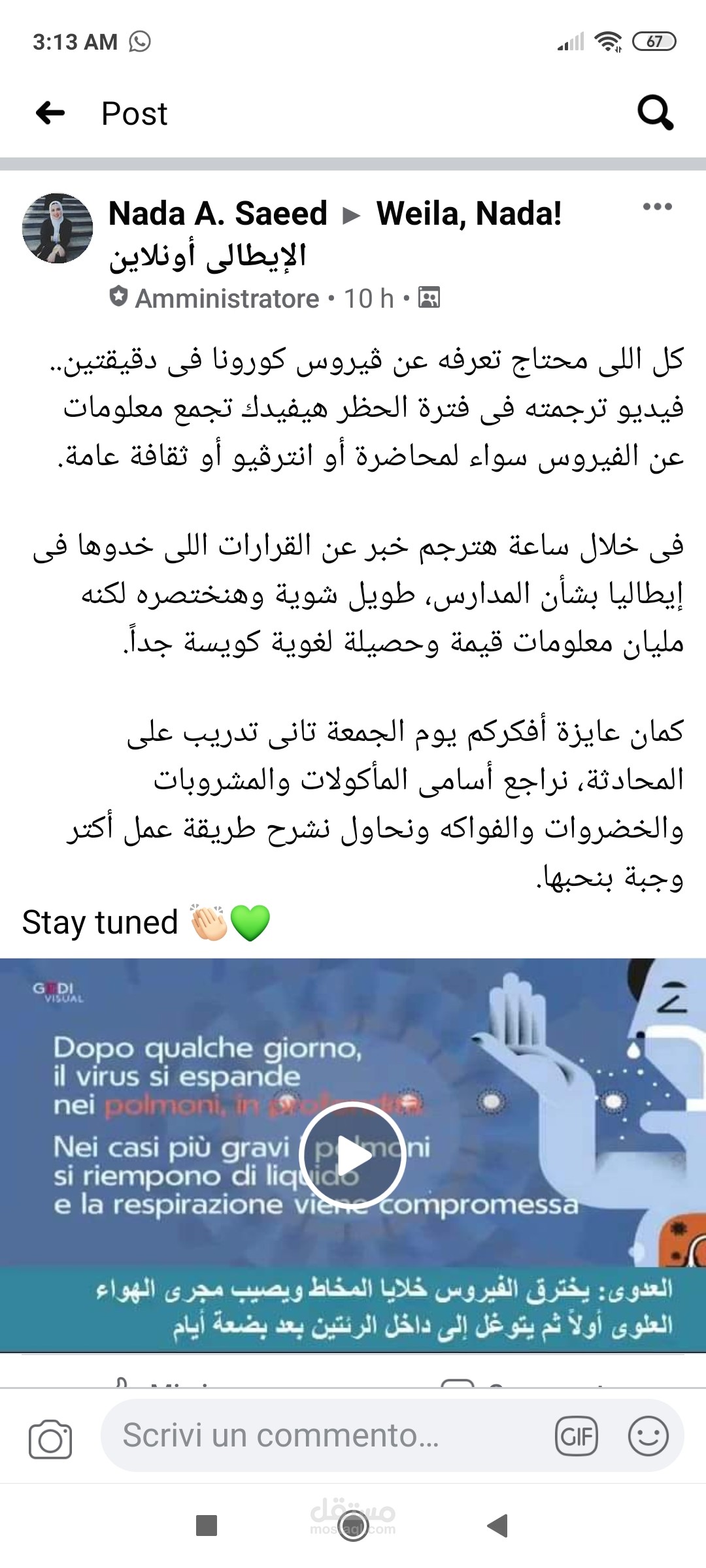 ترجمة فيديو