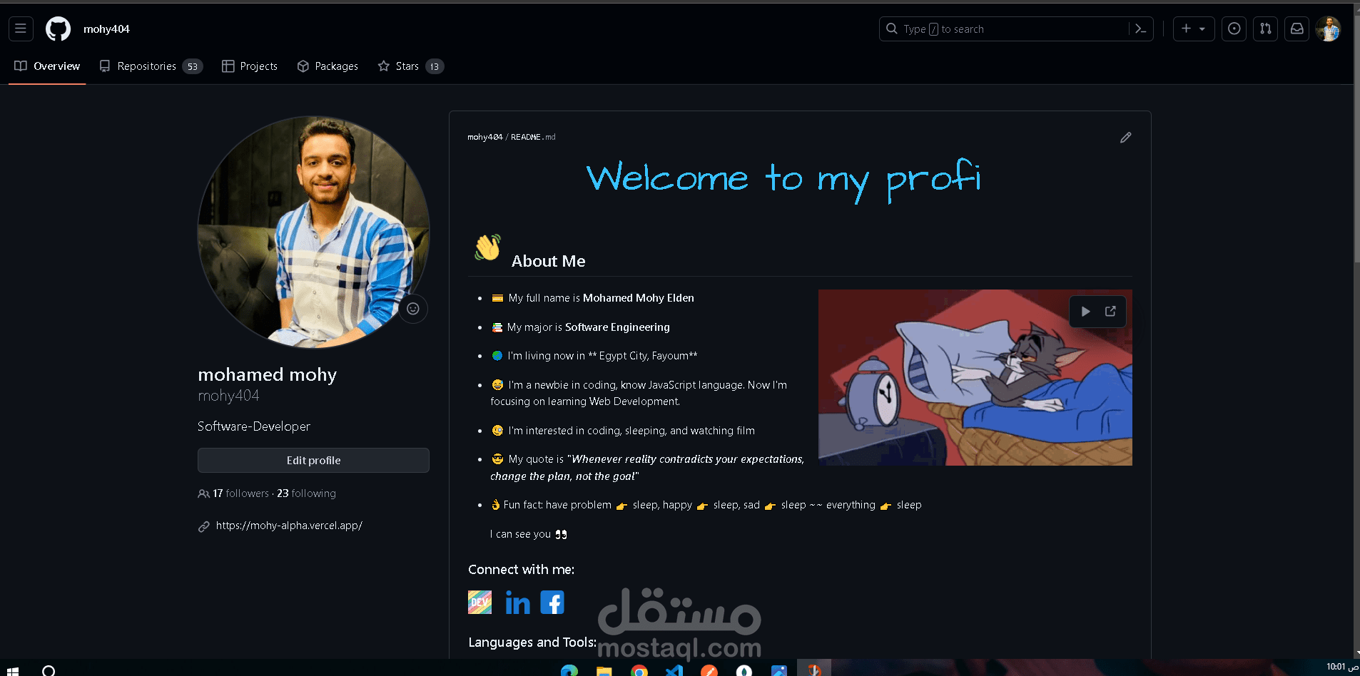 github الخاص بي