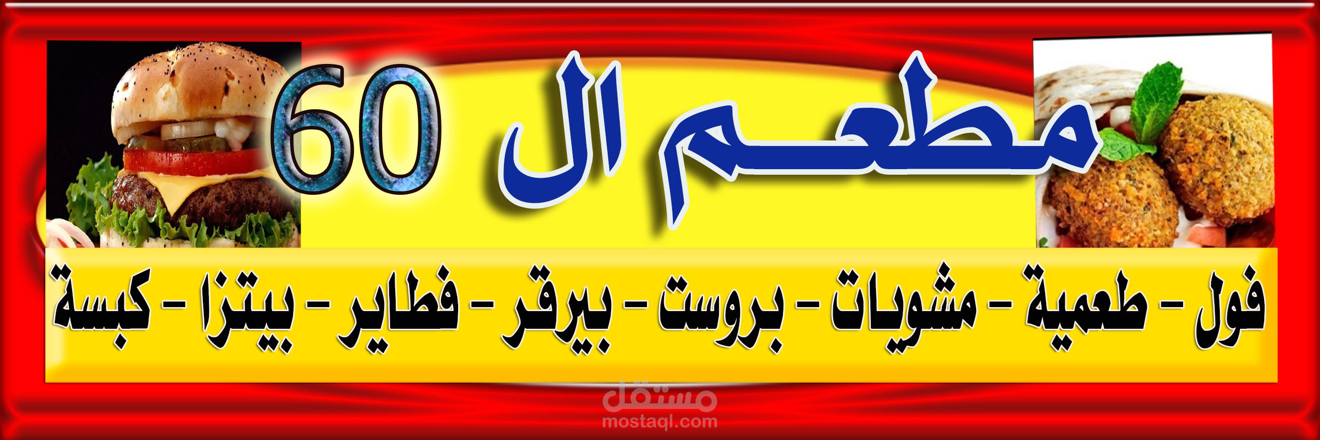 تصميم لافتات