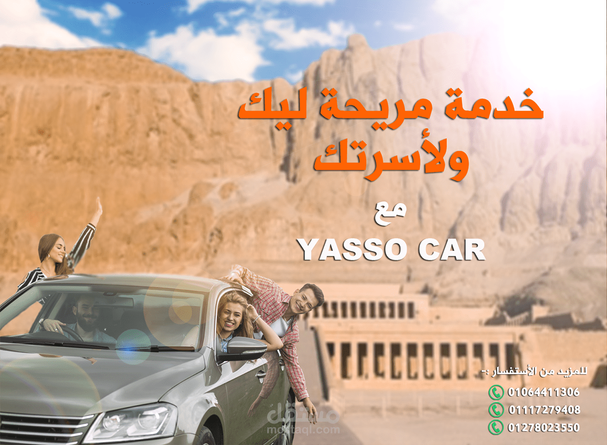 تصميم سوشيال ميديا لشركة سياحة