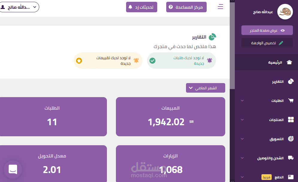 العمل كمدير تسويق لشركة باسقة الثمر فى السعودية والوصول الى الف زيارة للموقع وايضا الحصول على 11 مبيعة باقل  تكلفة تسويقية
