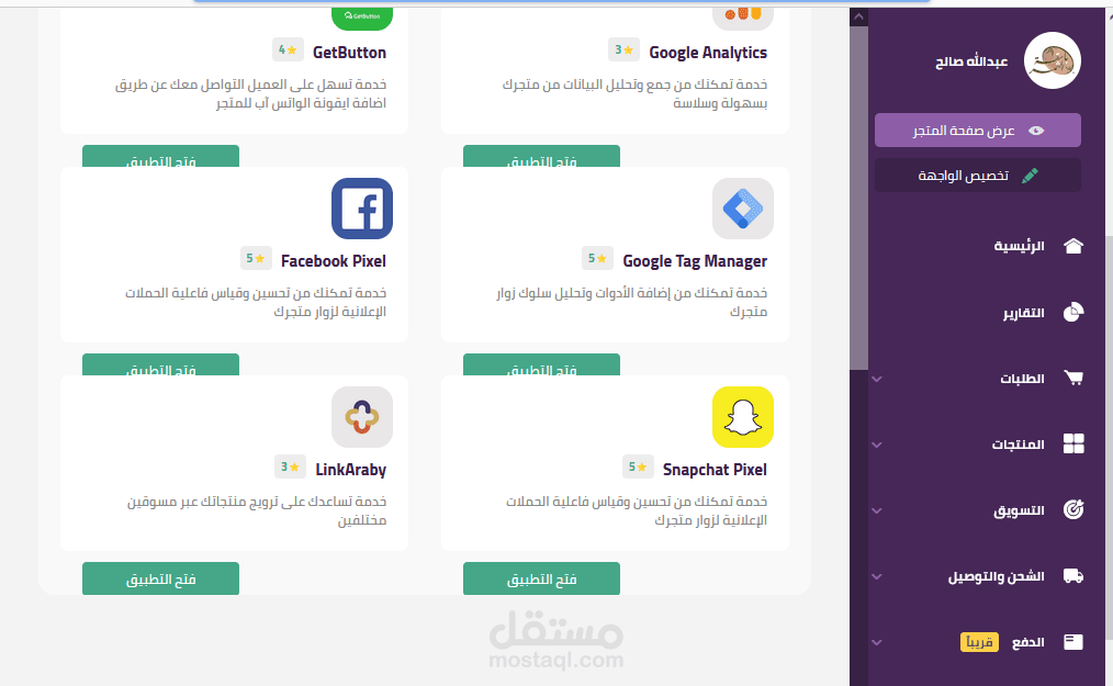 Connect Facebook Pixel , Google analytics ,Google search Console ,GetButton and Google Tag Manger to Zid and Salla
