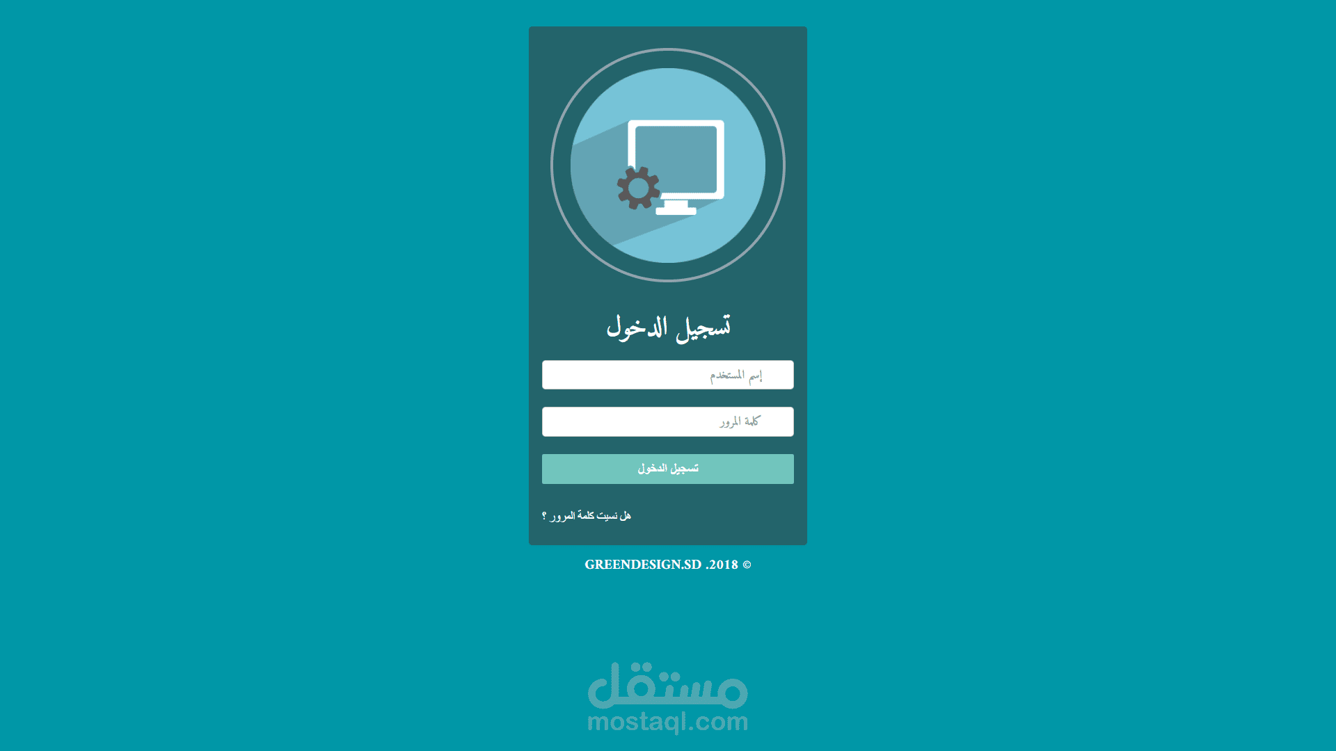 نظام المبيعات المطور
