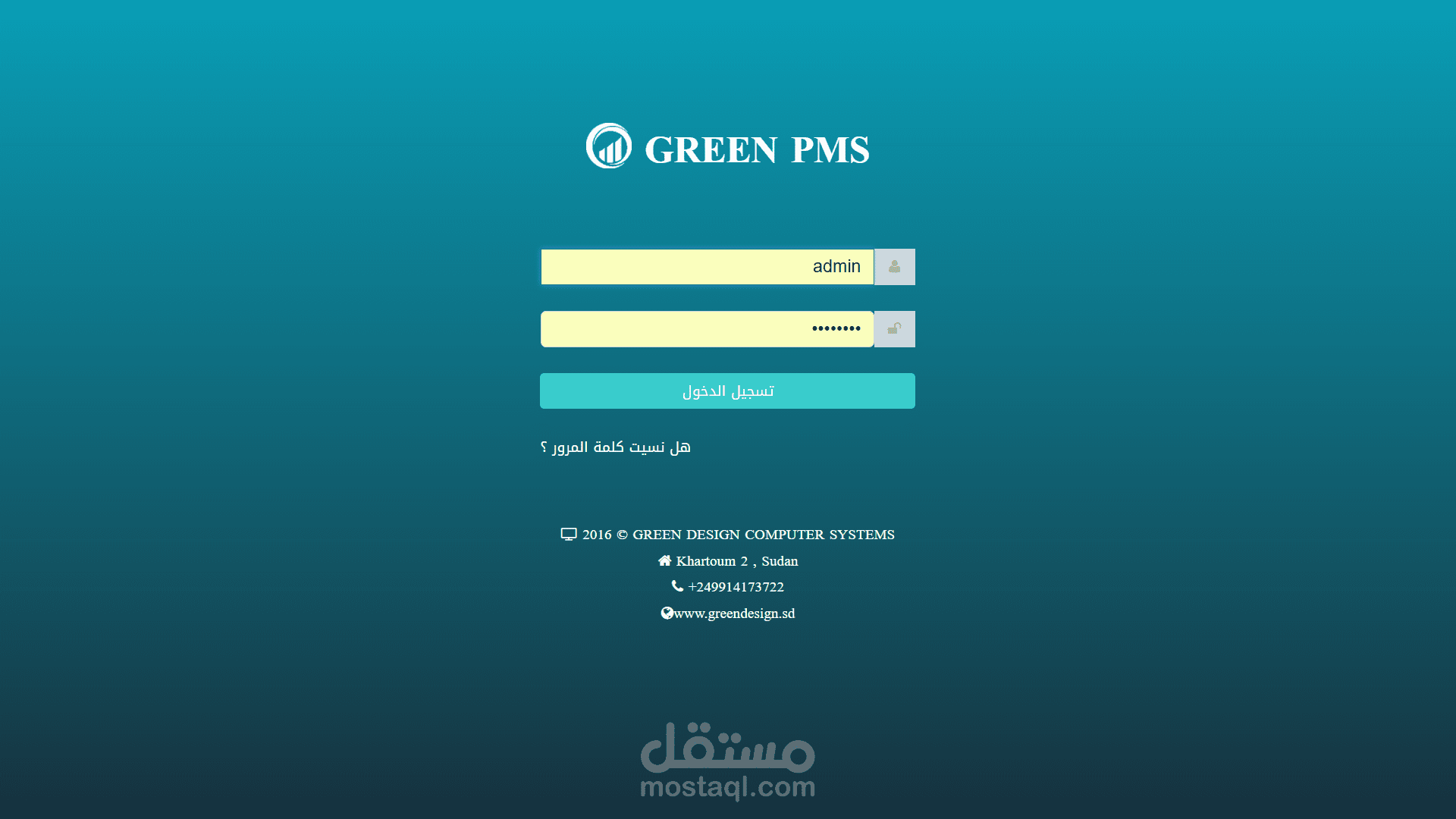 نظام ادارة المشاريع