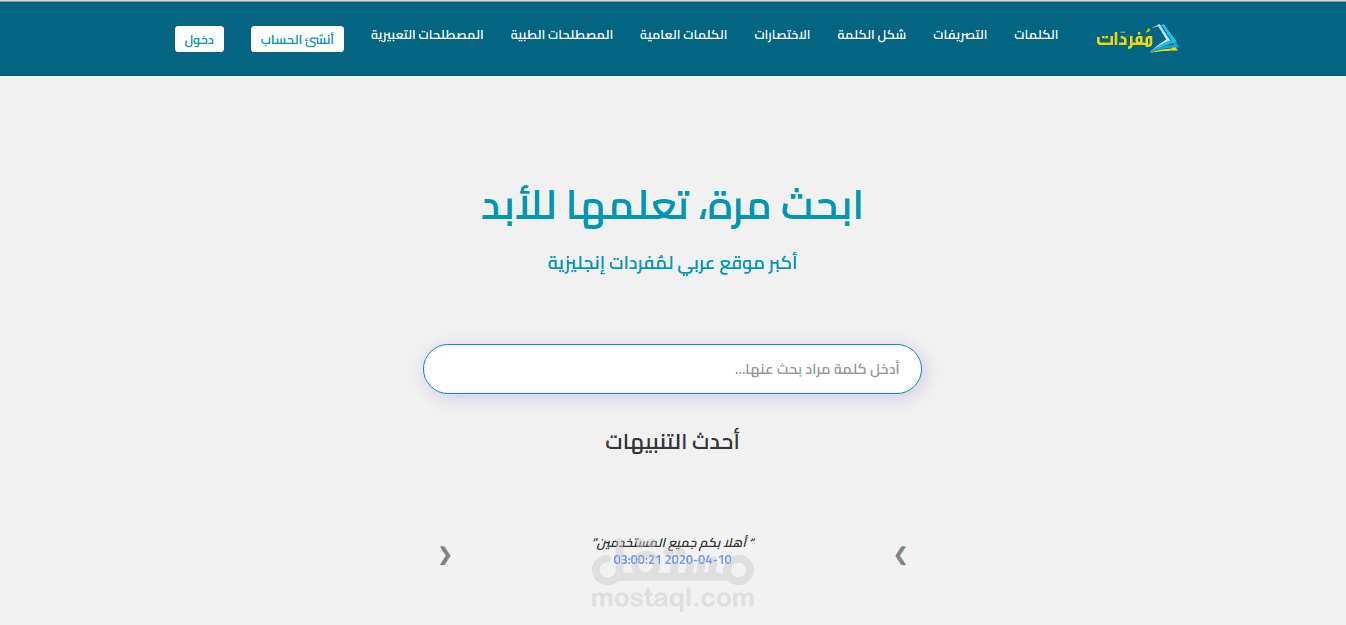 موقع مفردات