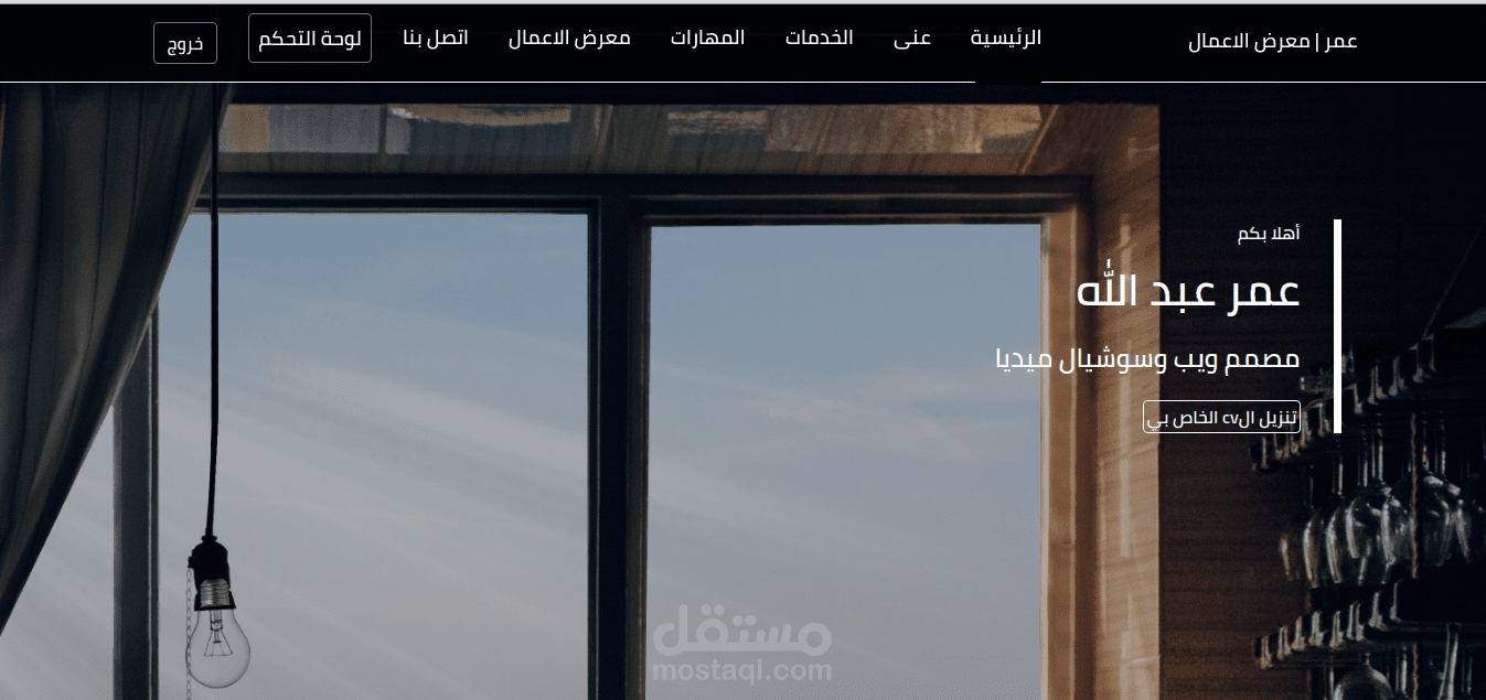 موقع شخصي لارافل لمُصمم أعمال ممتاز