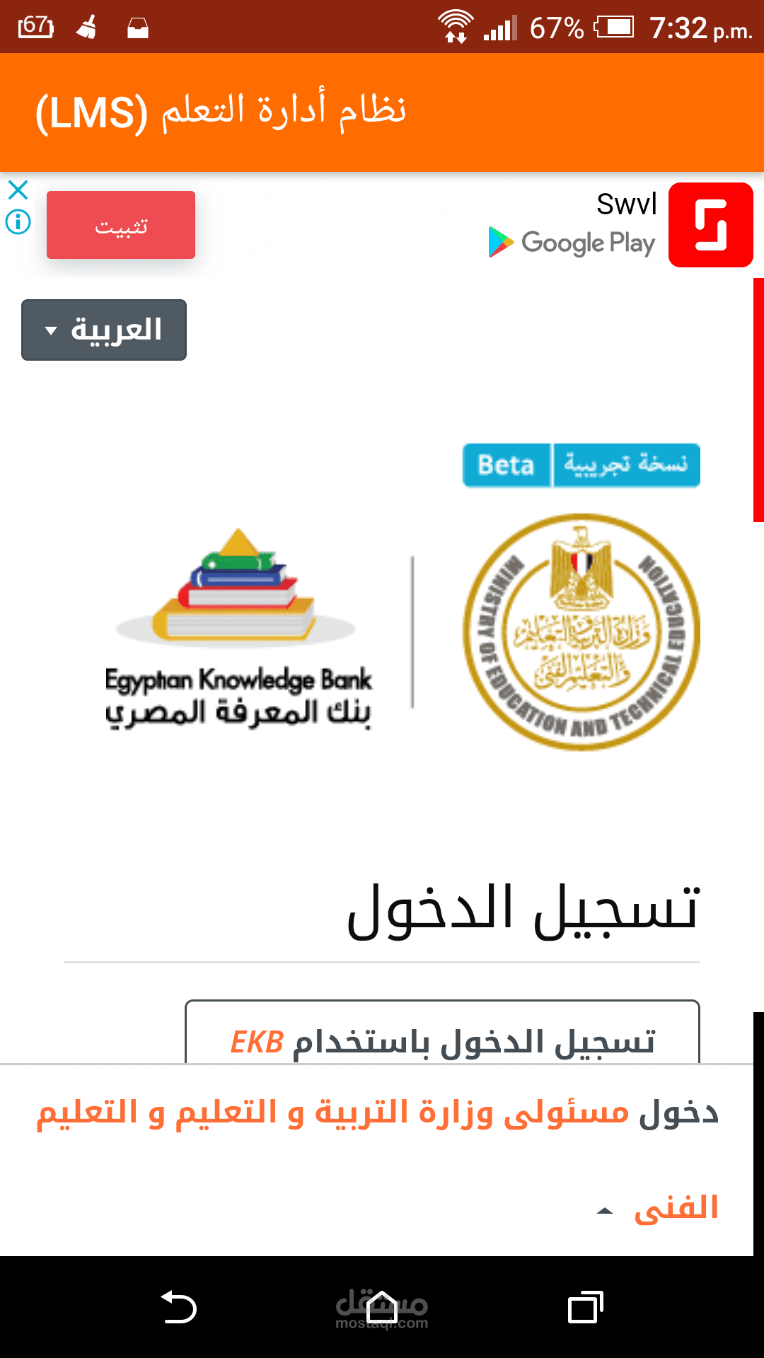 تحويل موقع الى تطبيق باستخدام ويب فيو