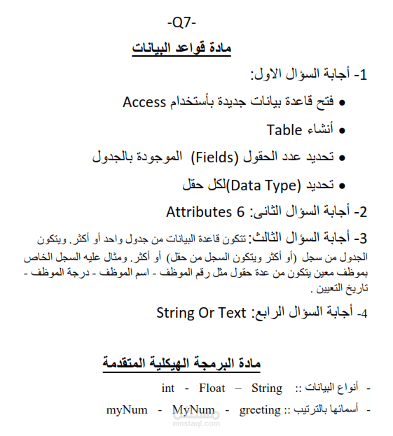 حل جميع Quiz الخاصة بكليات ومعاهد الكمبيوتر وتكنولوجيا المعلومات