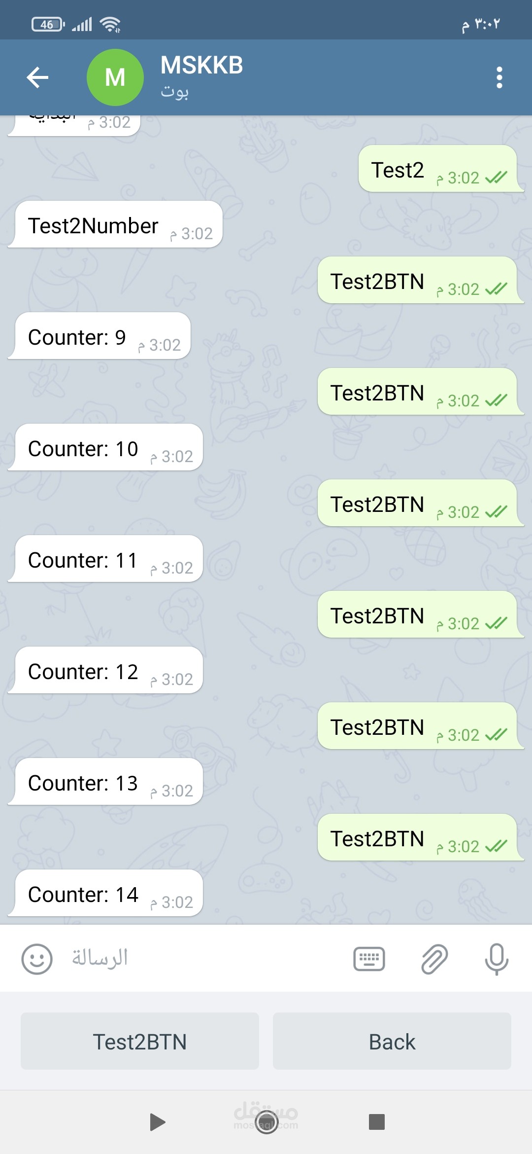 تليجرام شات بوت كيبورد لتفيذ وظيفة معينة