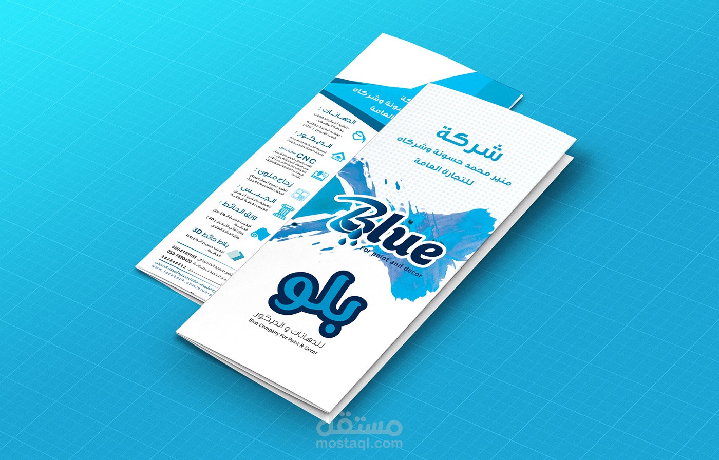 تصميم بروشور