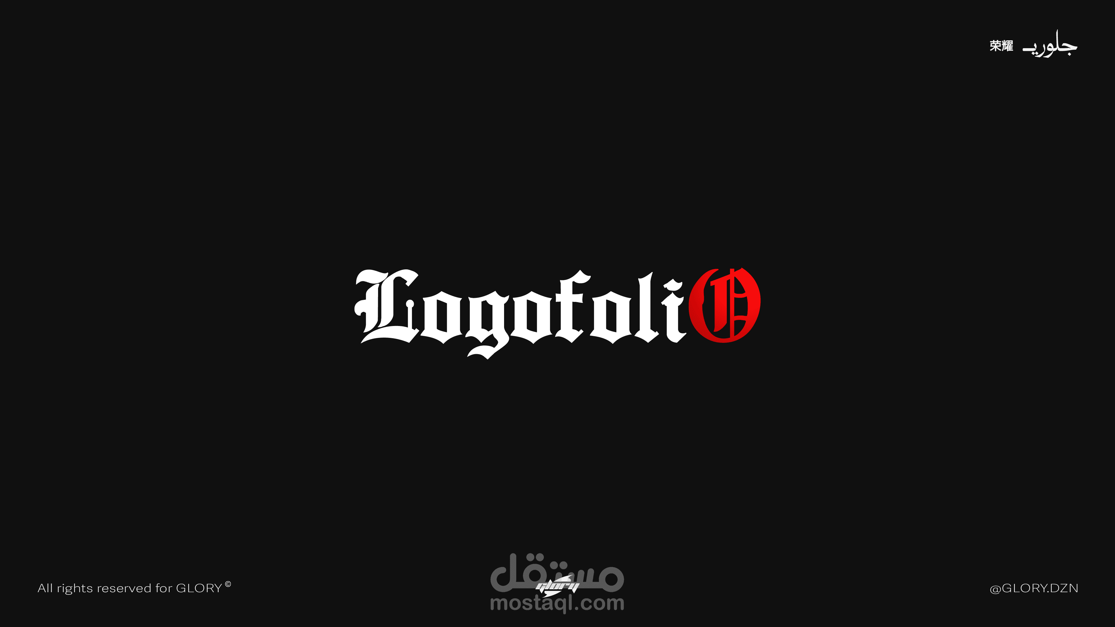 Logofolio v.1