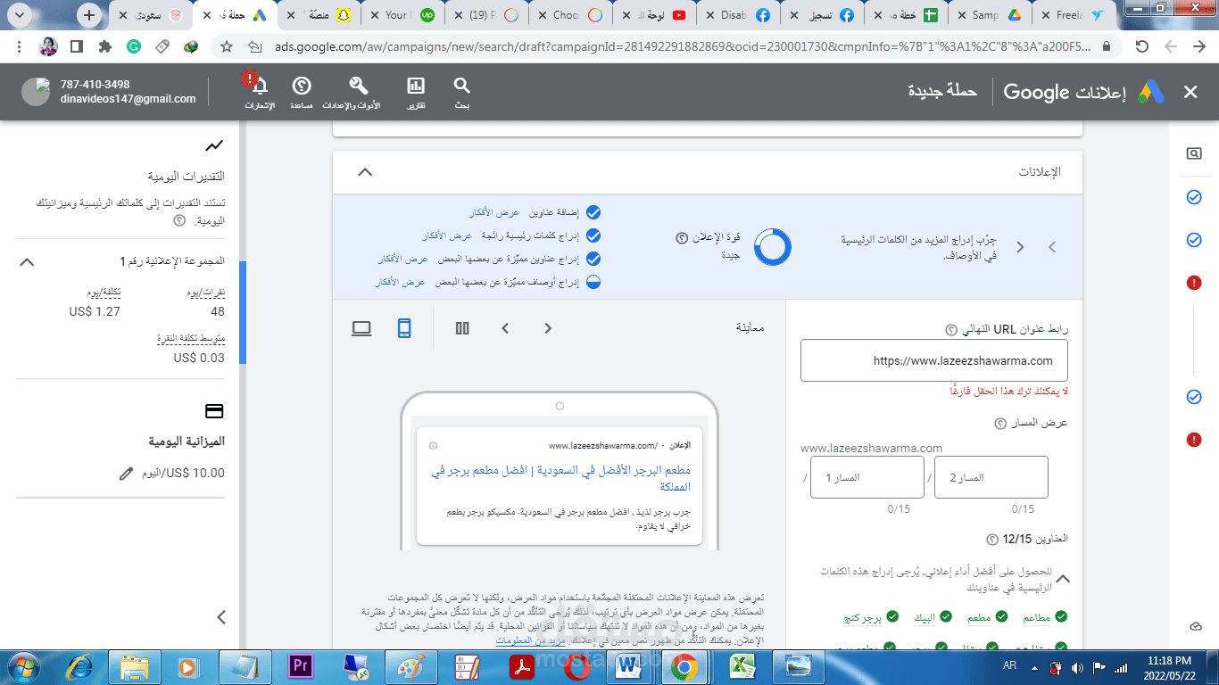 إعلانات على فيسبوك - تويتر - انستقرام - سناب شات - جوجل ادز