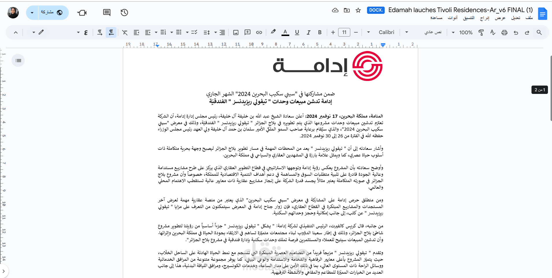 كتابة محتوى وترجمة: مالية - تقنية - تسويقية - مواقع ويب وتطبيقات - كريبتو - مقالات